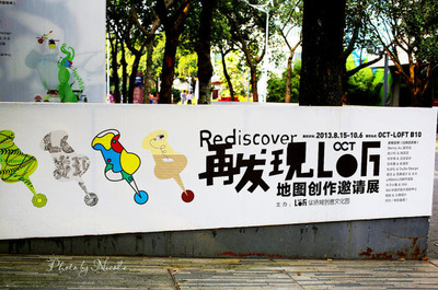 深圳兩日創(chuàng)意之旅（上） 漫步華僑創(chuàng)意園，細(xì)品粵式創(chuàng)意菜