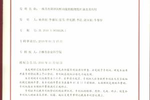 雜糧豆漿項目技術專利轉讓 科易網技術轉讓平臺助力科技成果轉化